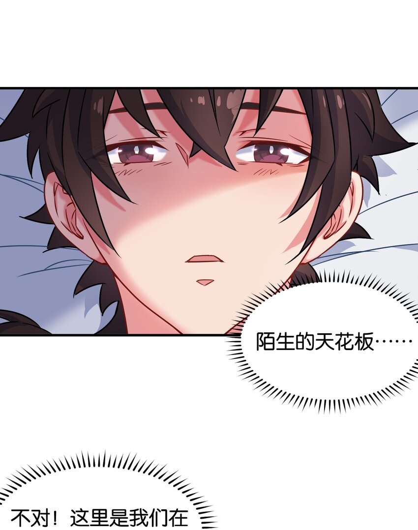 009 勇者就要目标全员！14