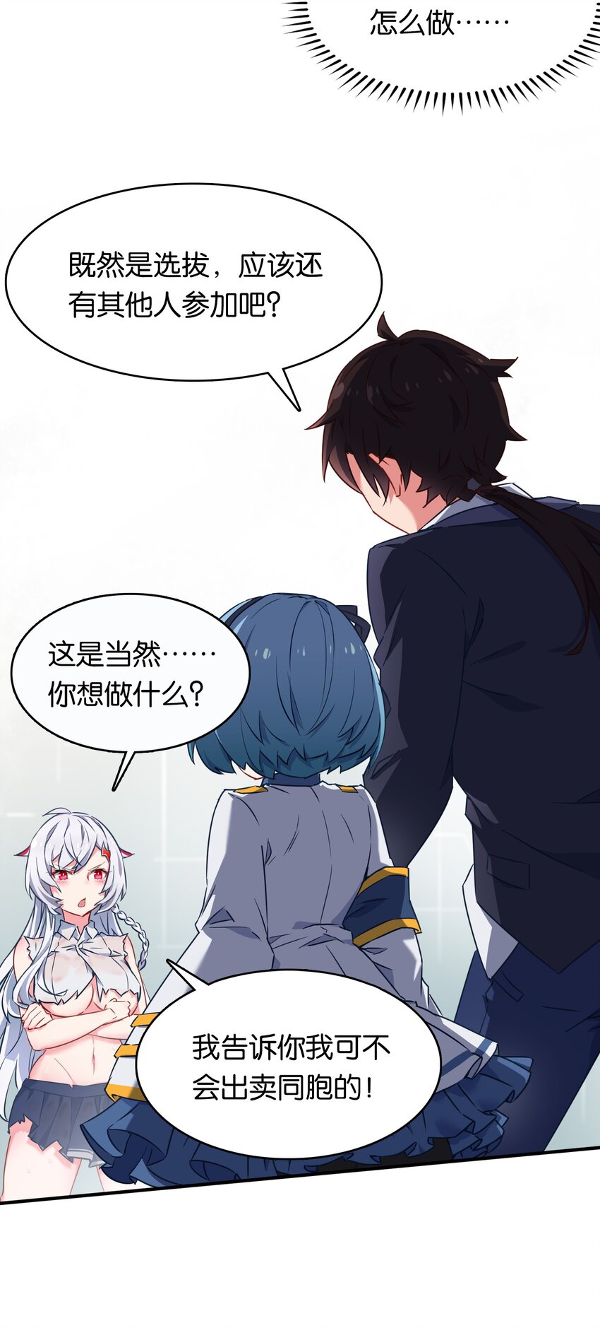 009 勇者就要目标全员！40