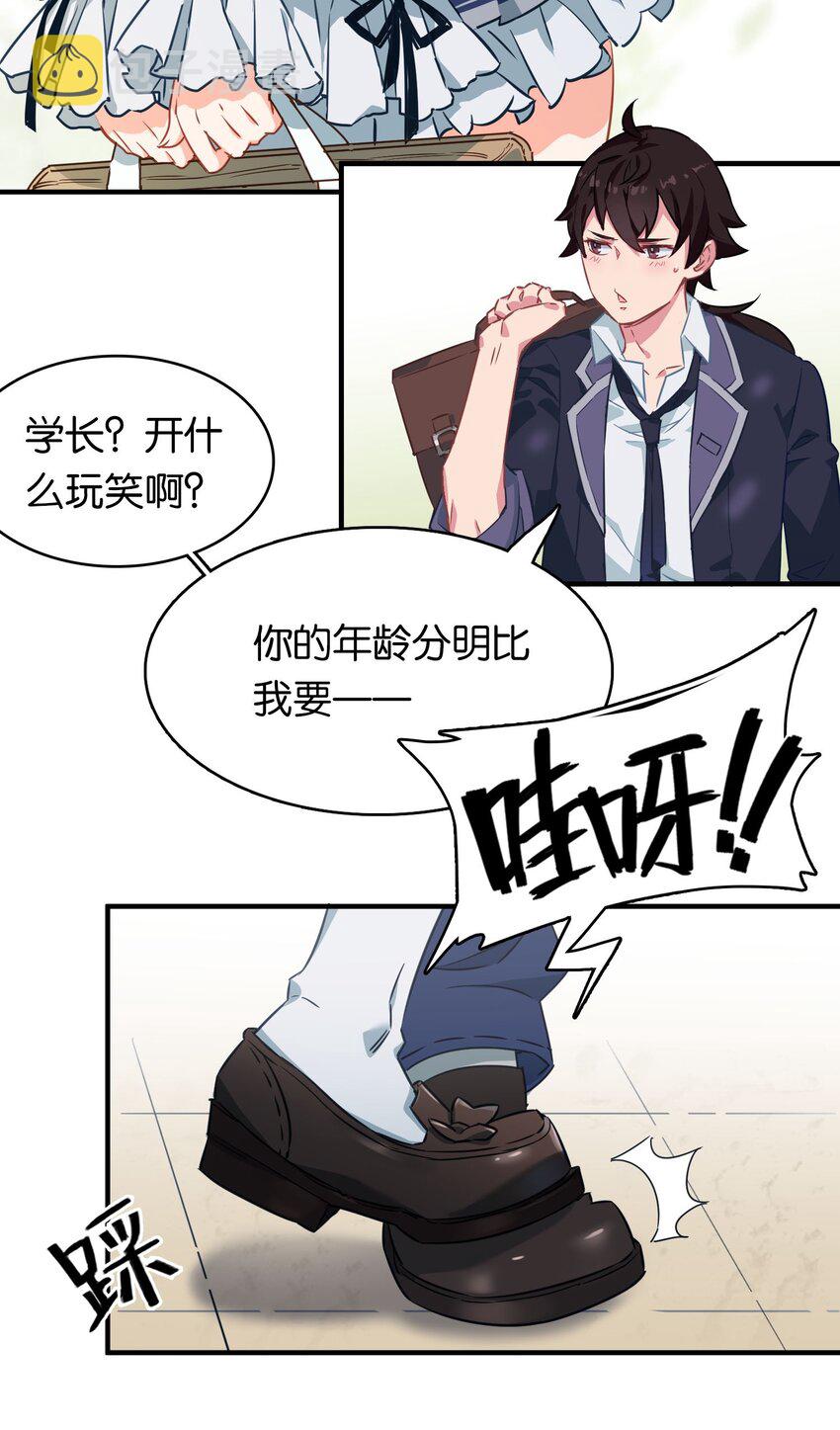 001 初次见面即大危机！7
