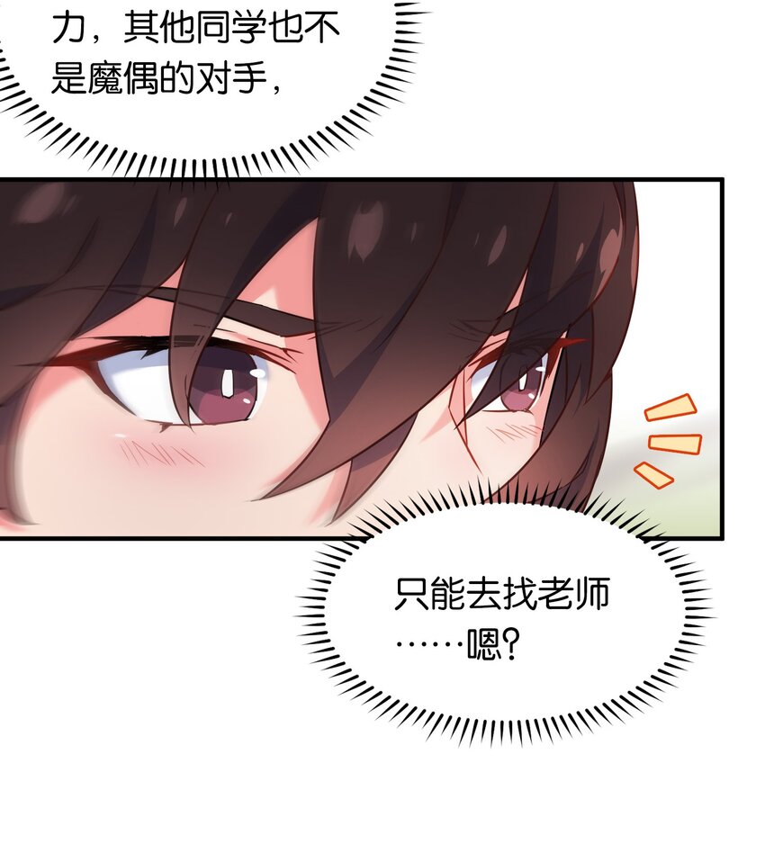 015 意外来袭的牛头人！14
