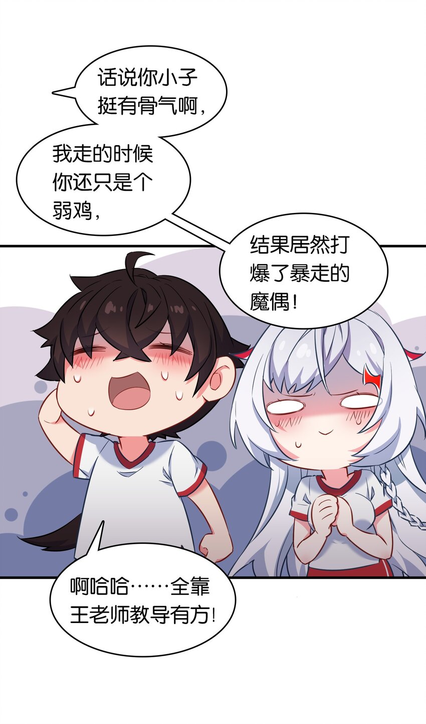 018 金瑟的正体和校医！32