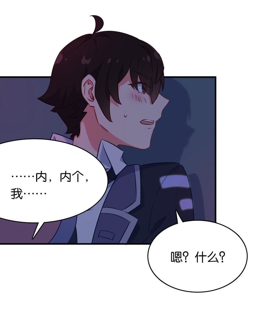 003 成为变态吧，辰墨！23