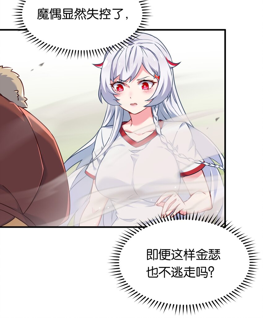 015 意外来袭的牛头人！11