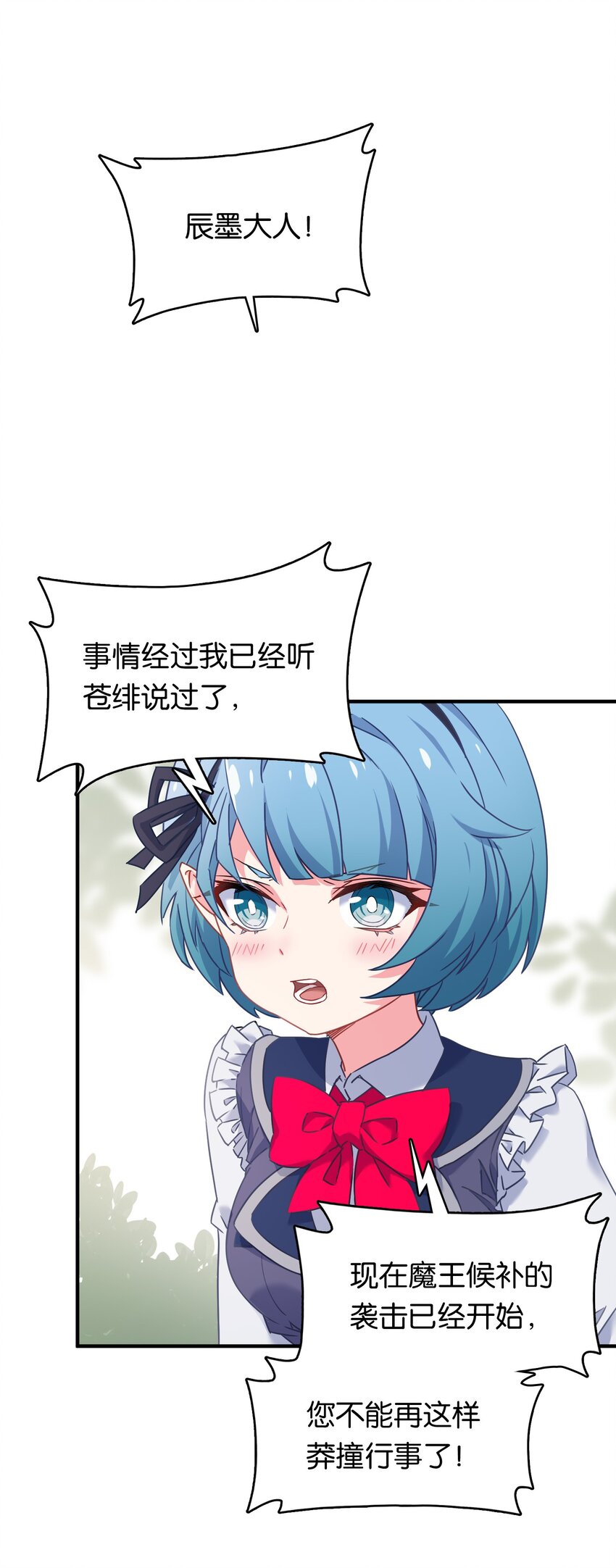 020 孤独勇者的育成方式!6