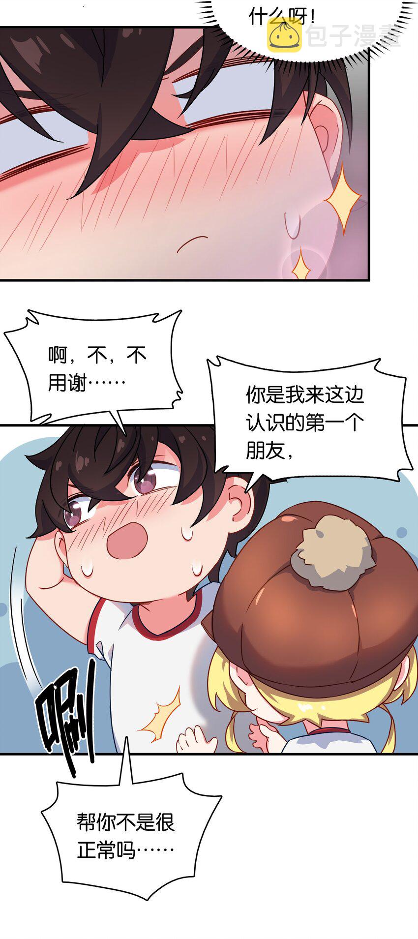018 金瑟的正体和校医！23