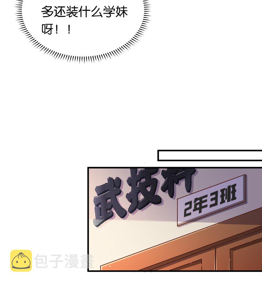 001 初次见面即大危机！9
