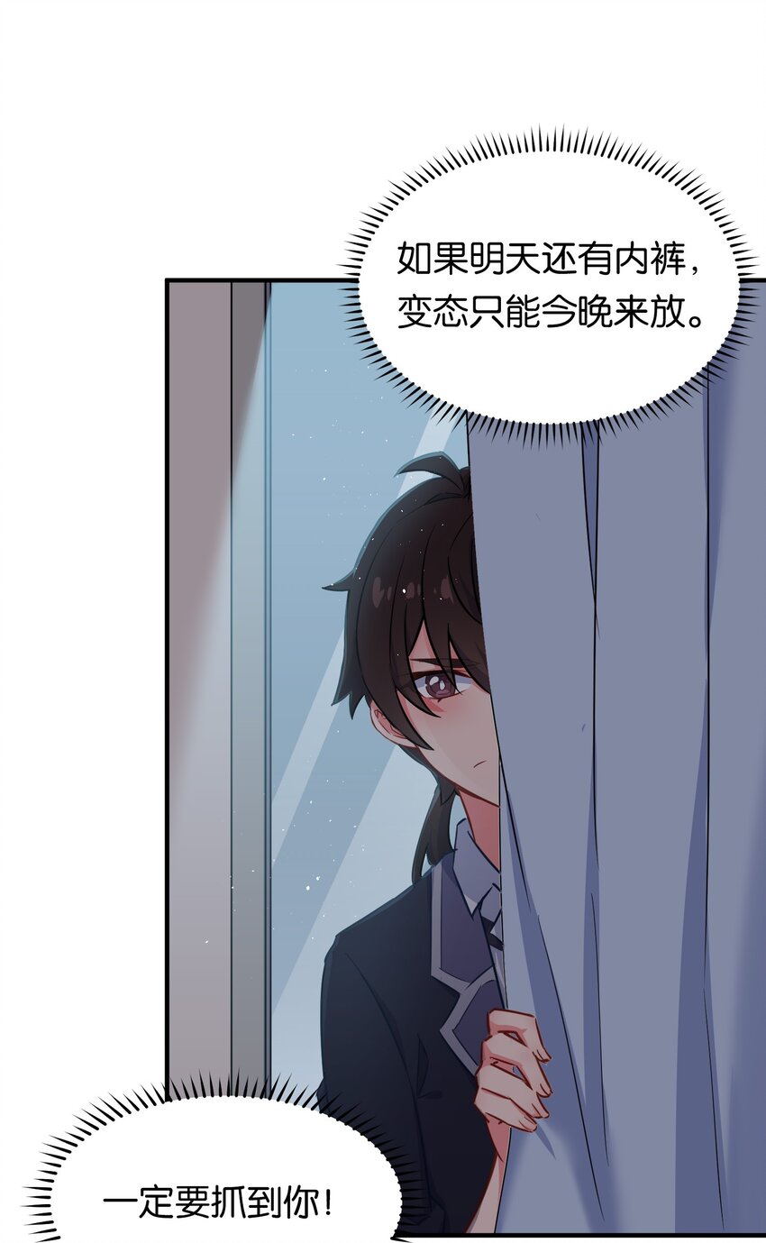 024 内裤大盗不是辰墨？31