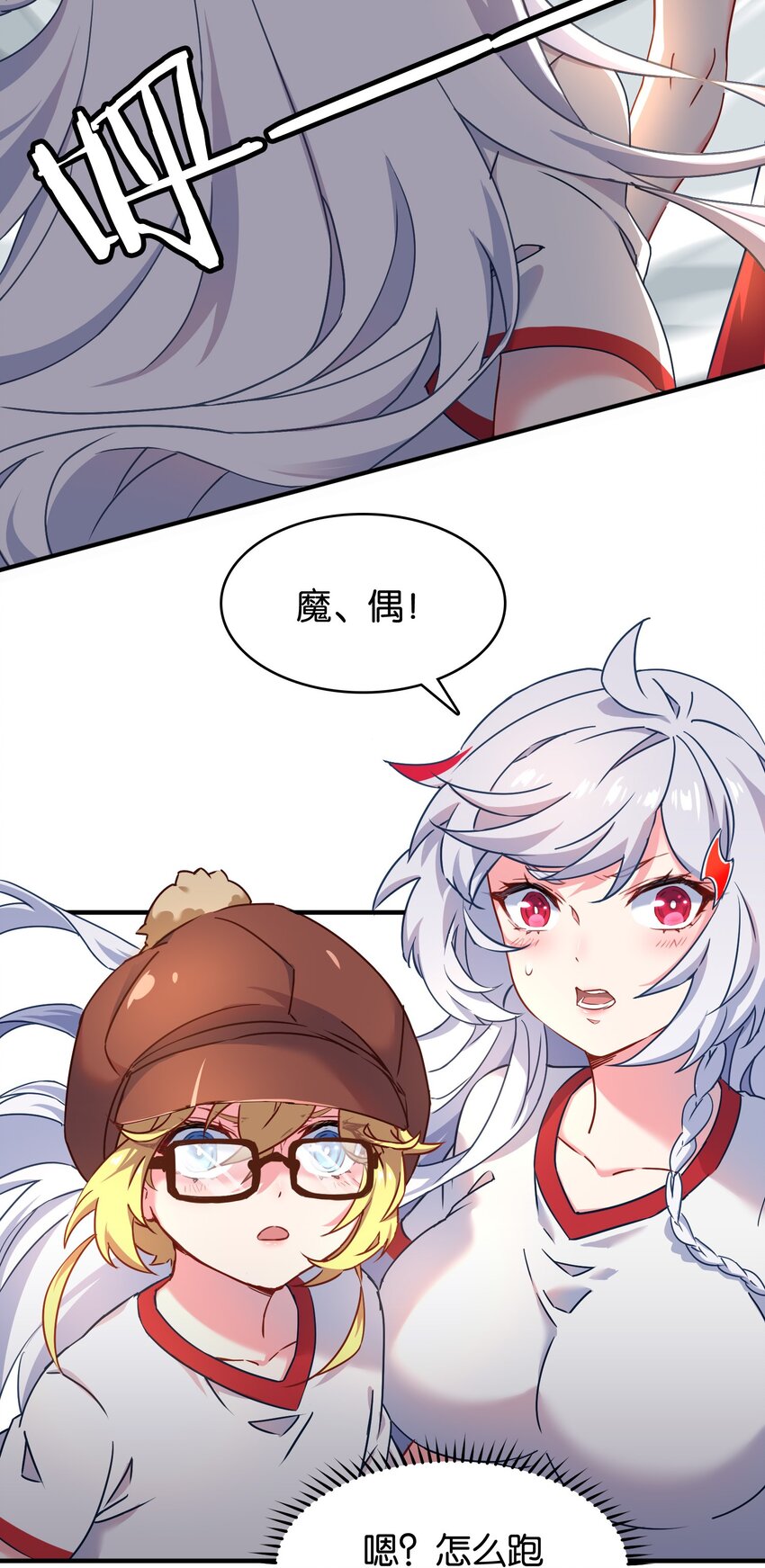 015 意外来袭的牛头人！30