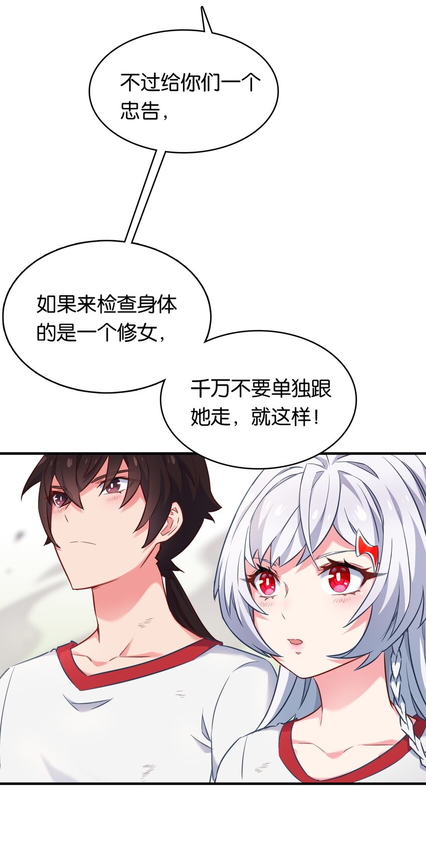 018 金瑟的正体和校医！37