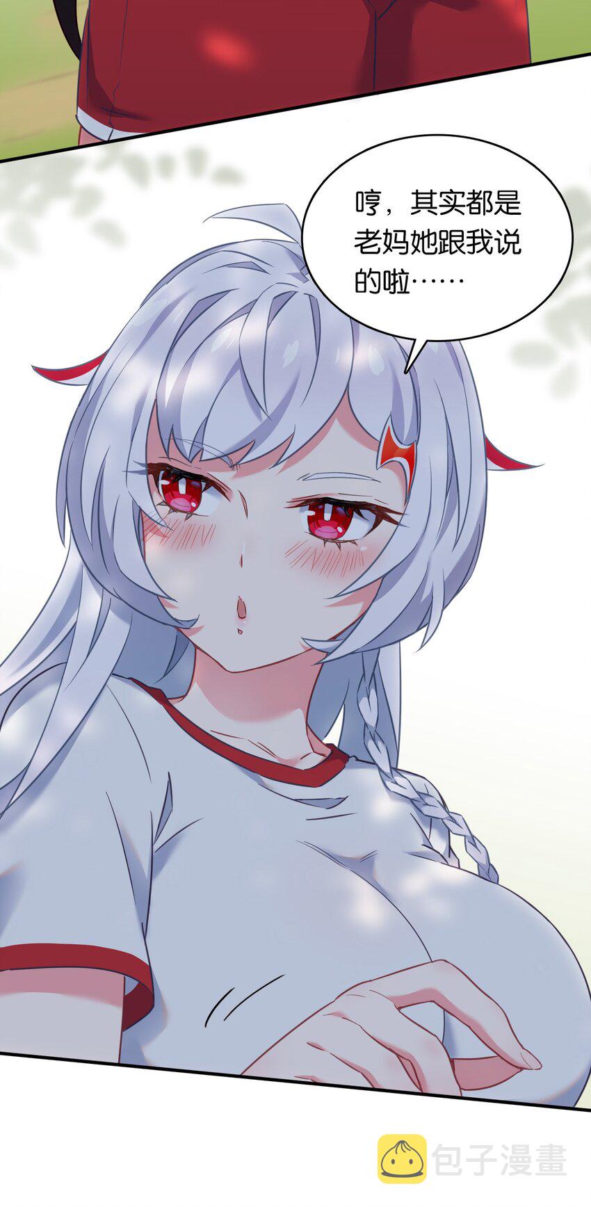 021 苍绯老师的家教时间36