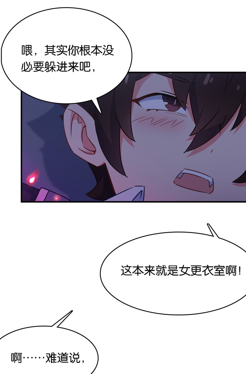 003 成为变态吧，辰墨！19