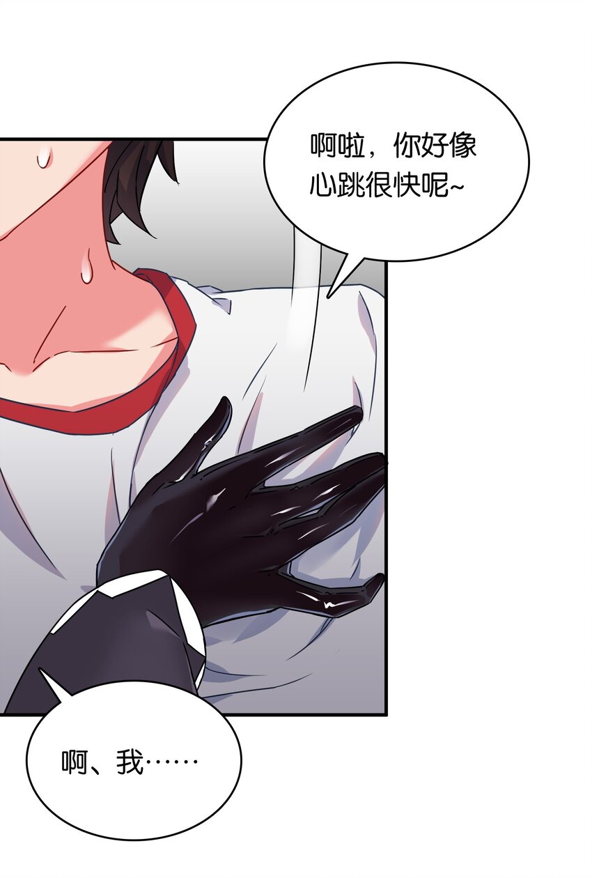 019 不对劲的身体检查14