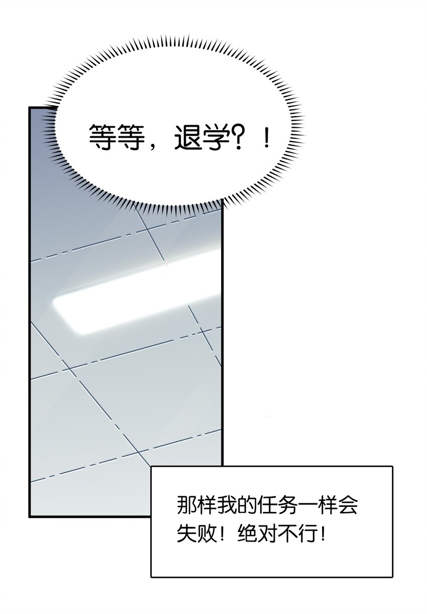 003 成为变态吧，辰墨！26
