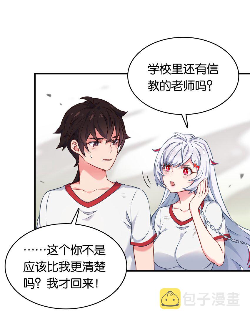 018 金瑟的正体和校医！38