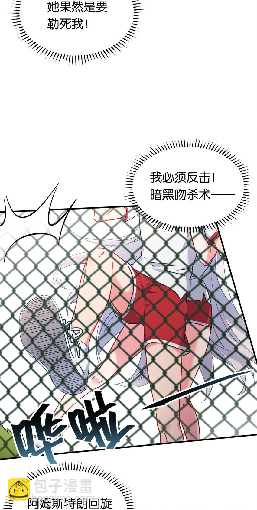 013 危机一发的身贴身！37