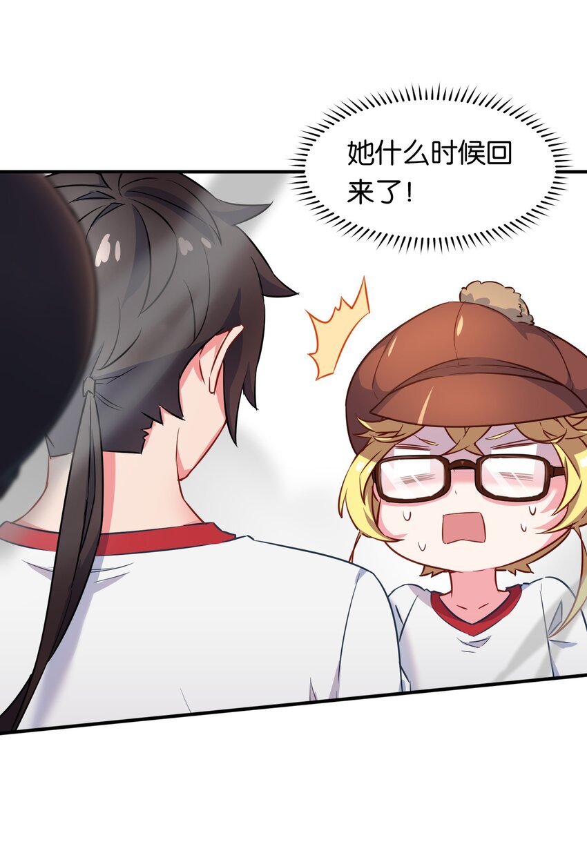 018 金瑟的正体和校医！28