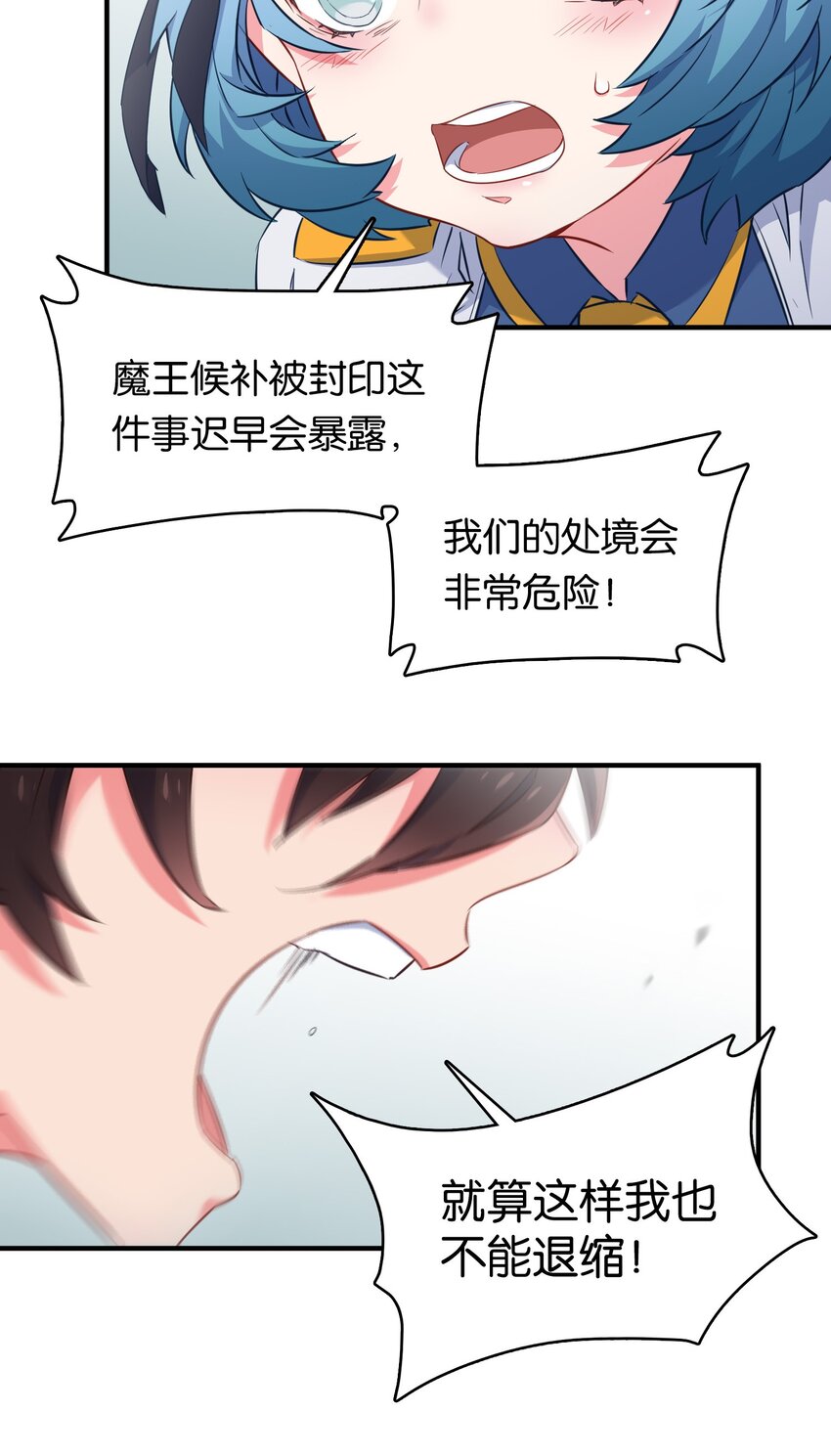 009 勇者就要目标全员！43