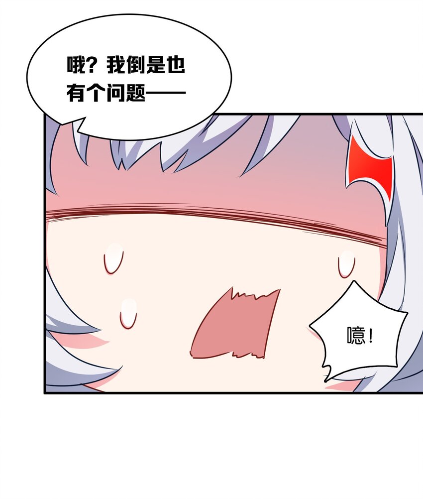 018 金瑟的正体和校医！27