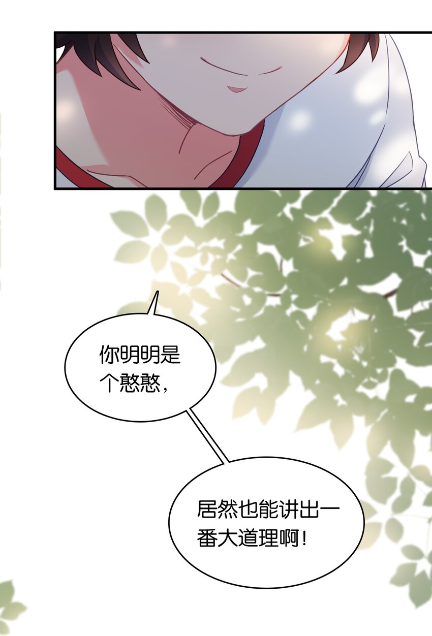 021 苍绯老师的家教时间32