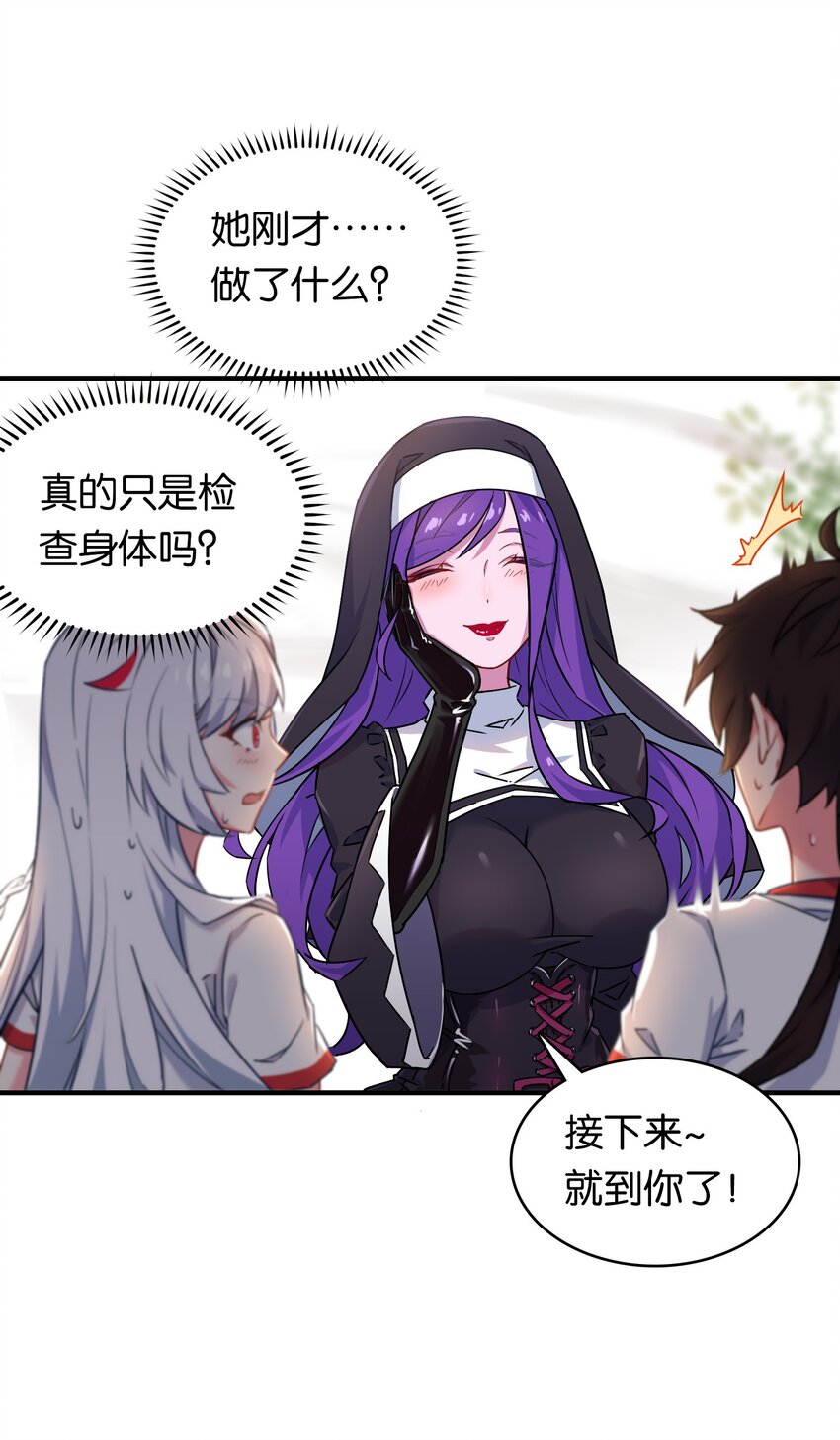 019 不对劲的身体检查10