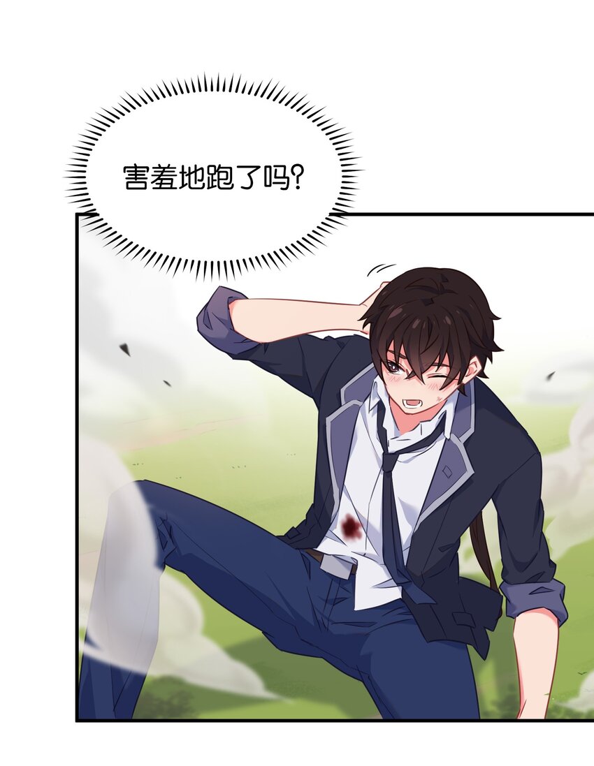 023 真男人要迎男而上！34