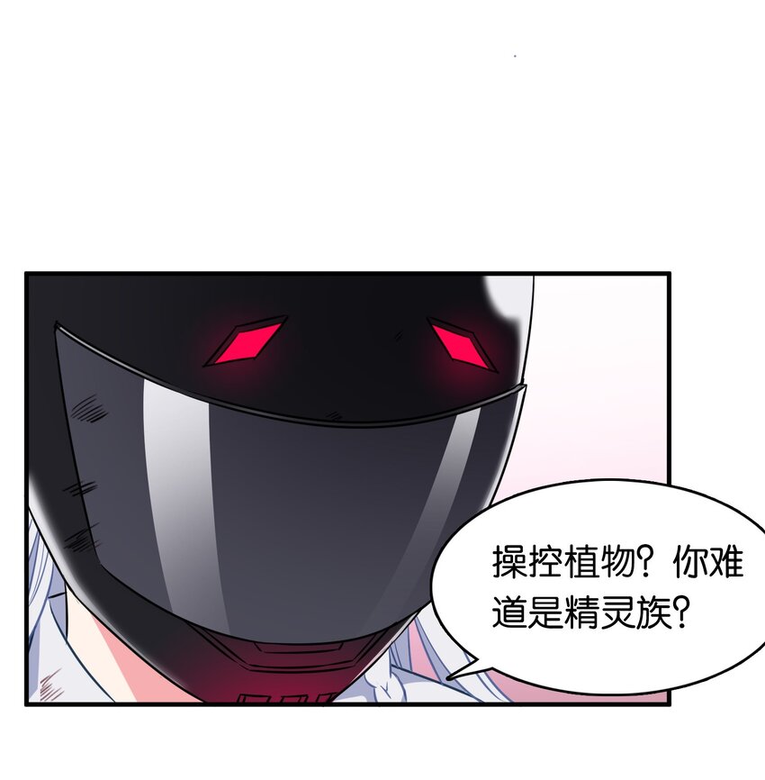 005 藏于胸口处的武器！34