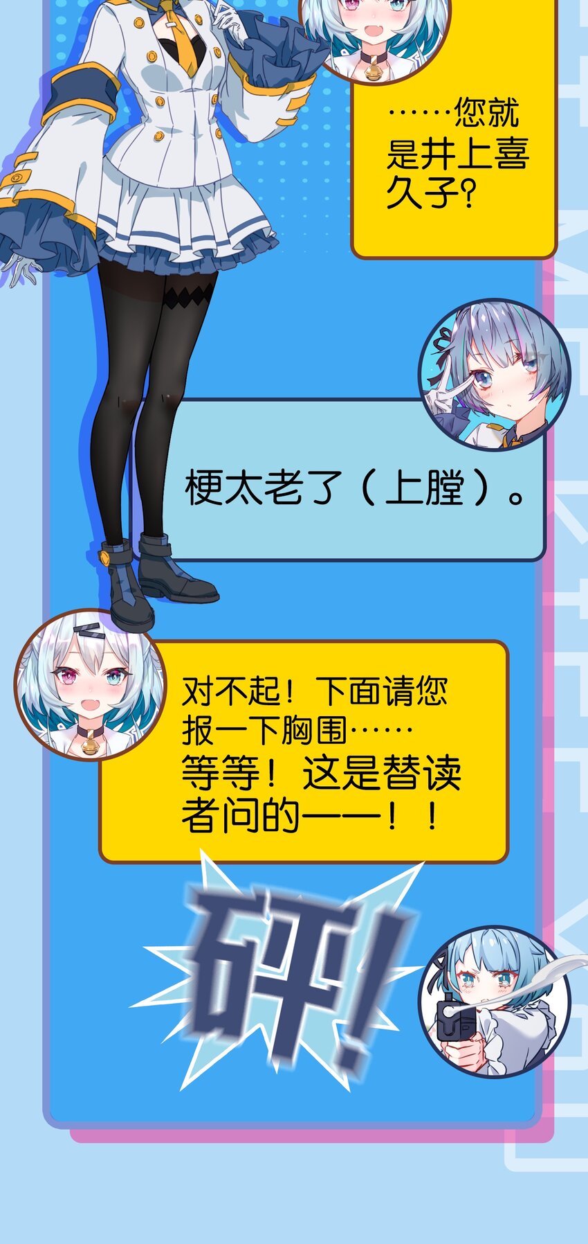 入学 面试4