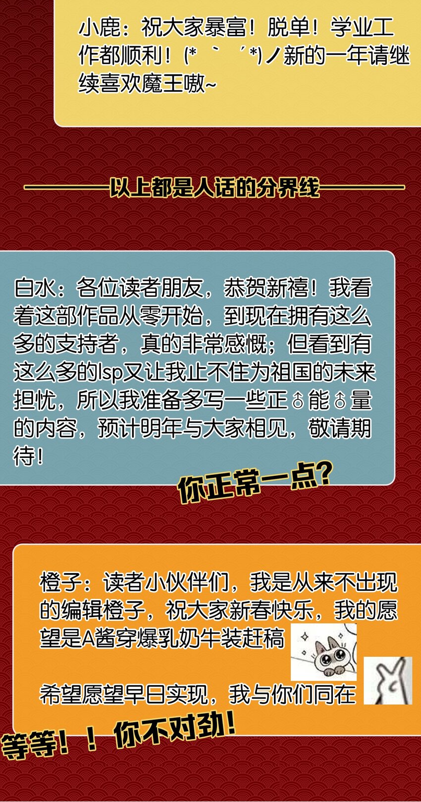 新年 番外24