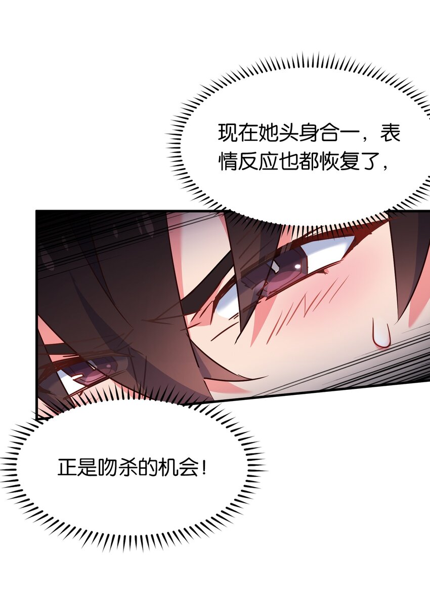 007 必杀！暗黑吻杀术！21
