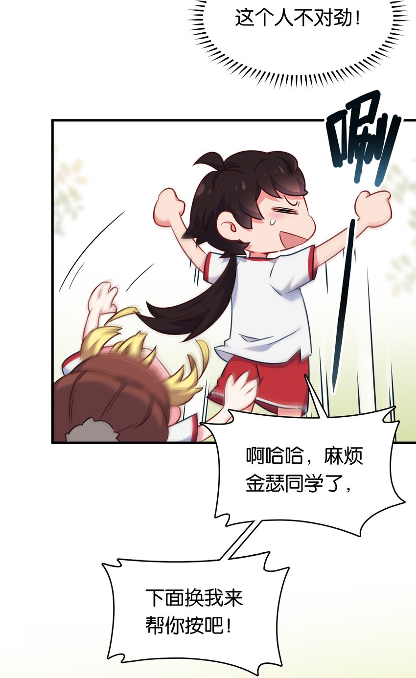 011 热身训练男上加男！39