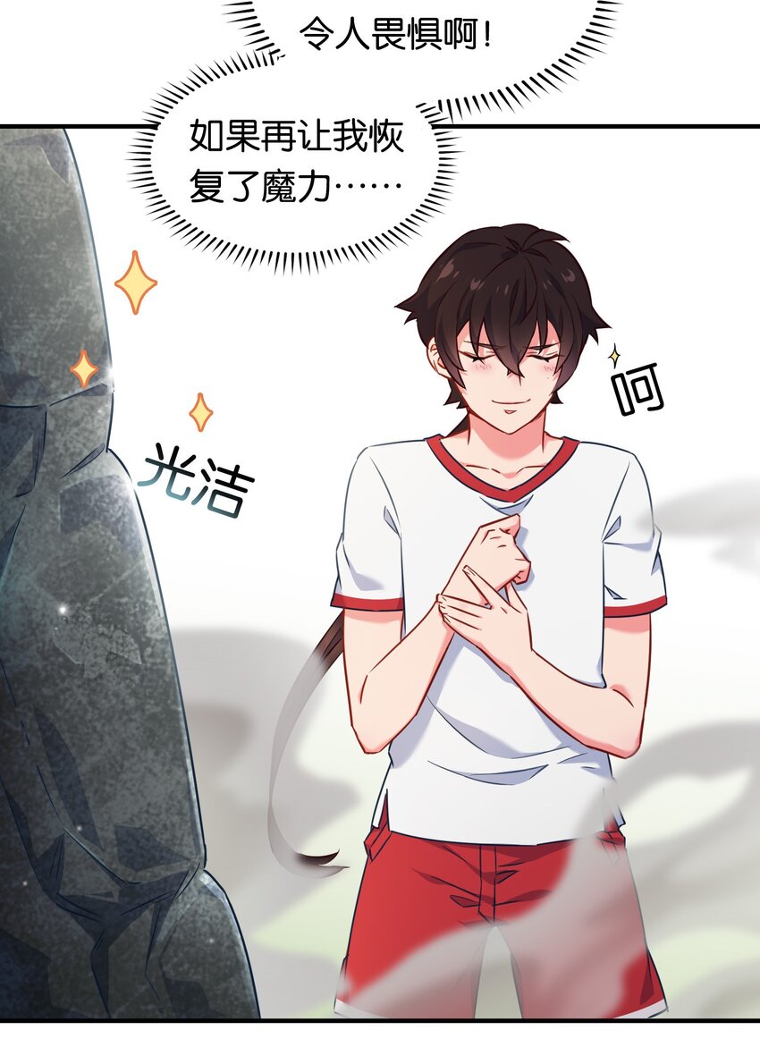 014 魔偶！为什么不动！28