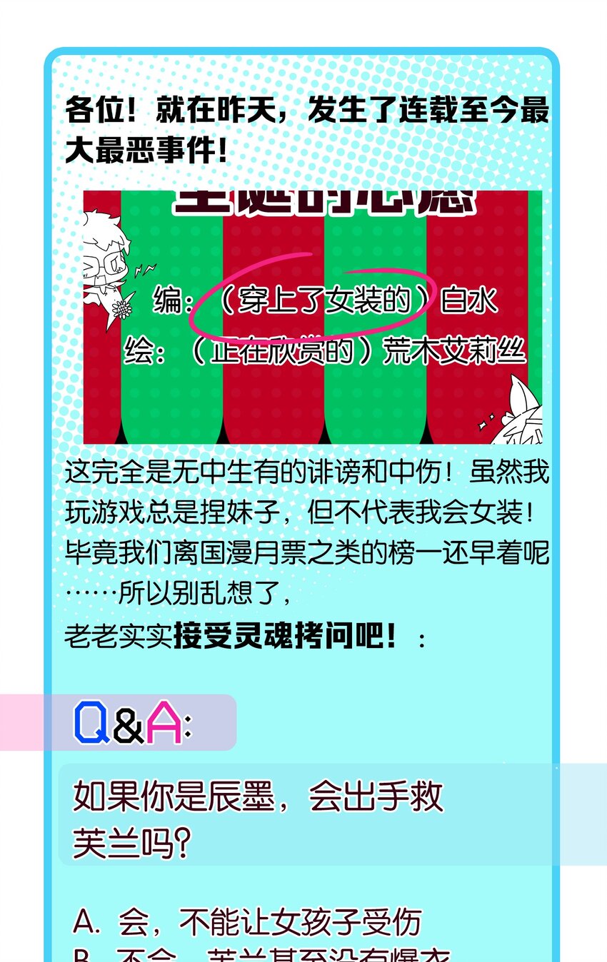 006 勇者必须要做的事！51