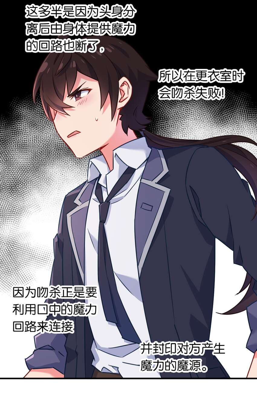 007 必杀！暗黑吻杀术！20