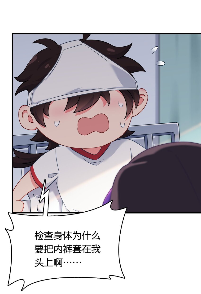 019 不对劲的身体检查34