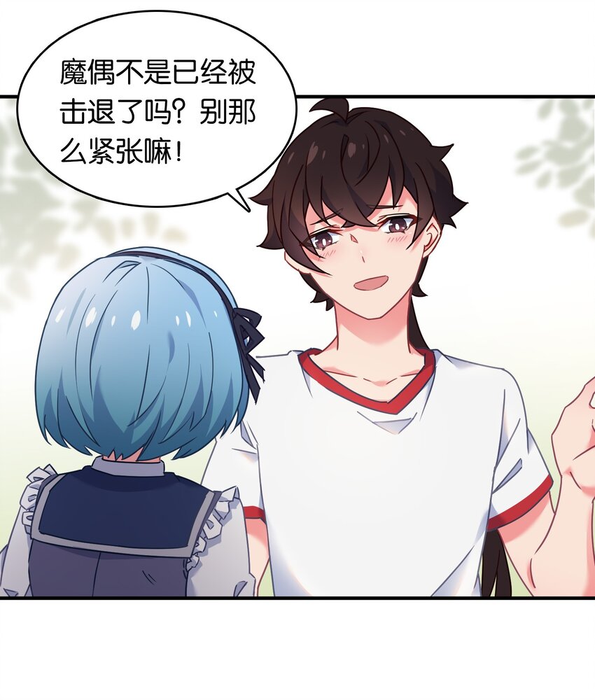 020 孤独勇者的育成方式!7
