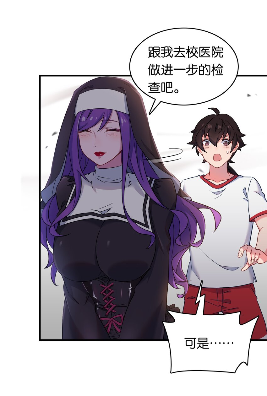 019 不对劲的身体检查18