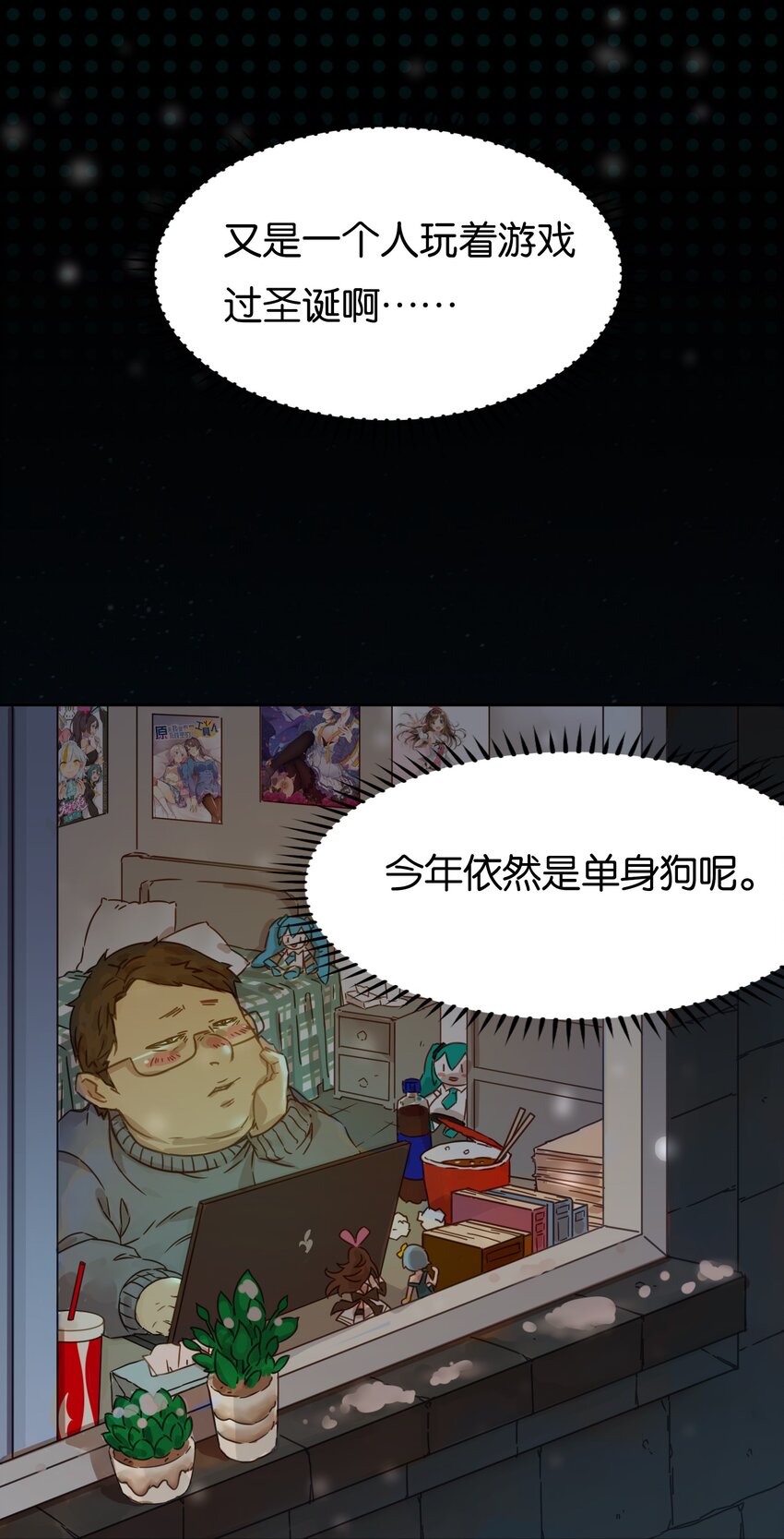 圣诞节 特别篇1
