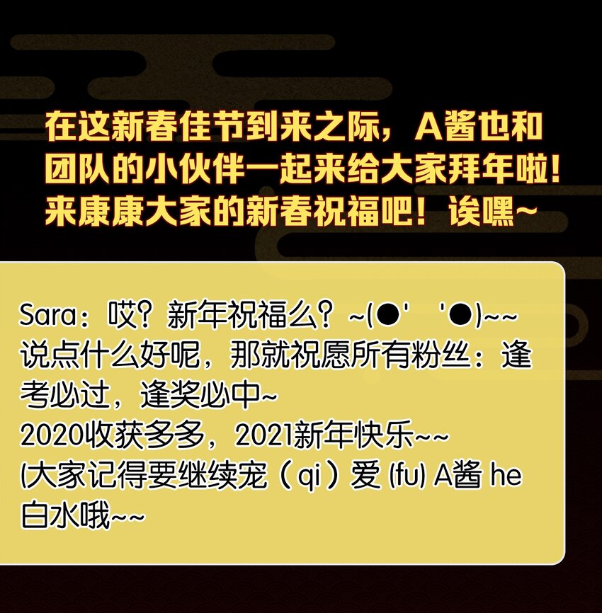 新年 番外22