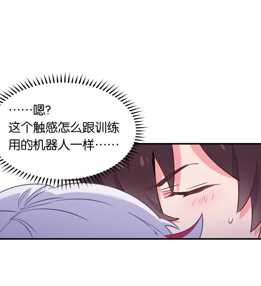 003 成为变态吧，辰墨！4