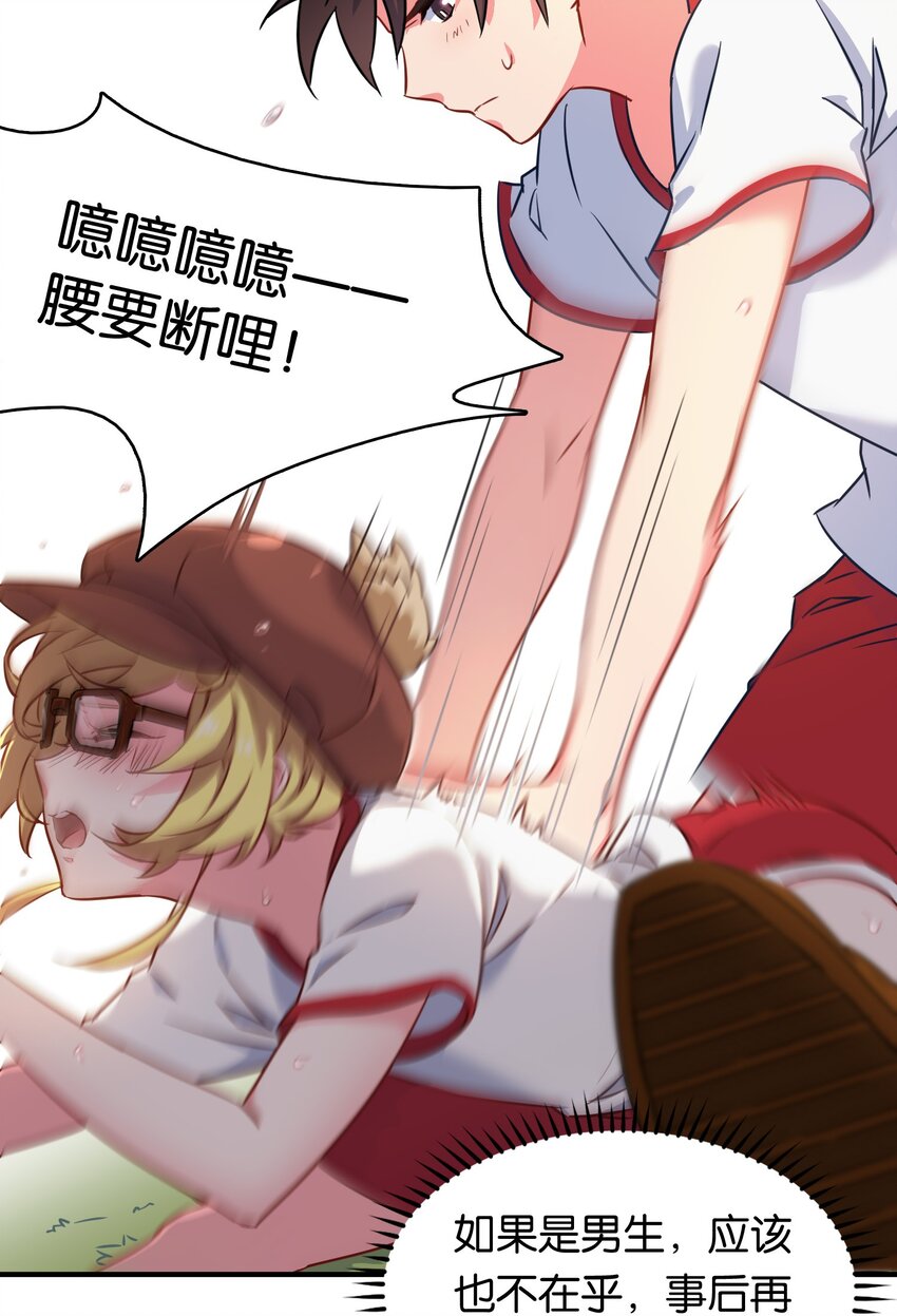 011 热身训练男上加男！43