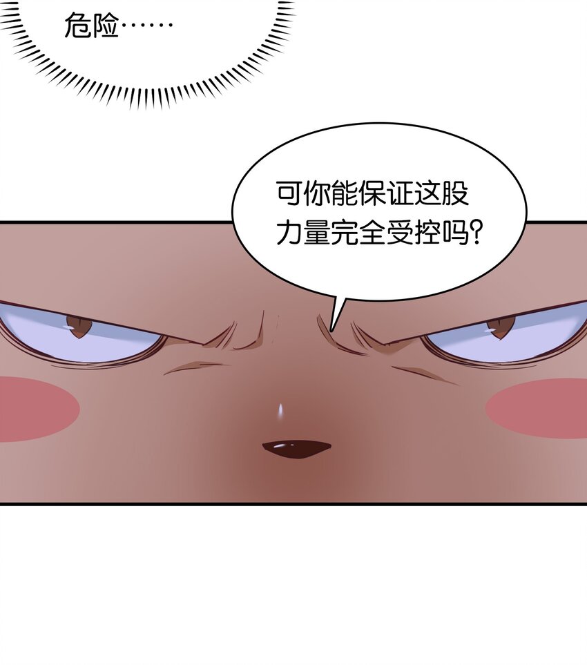 025 抓到你了！小炎炎！10