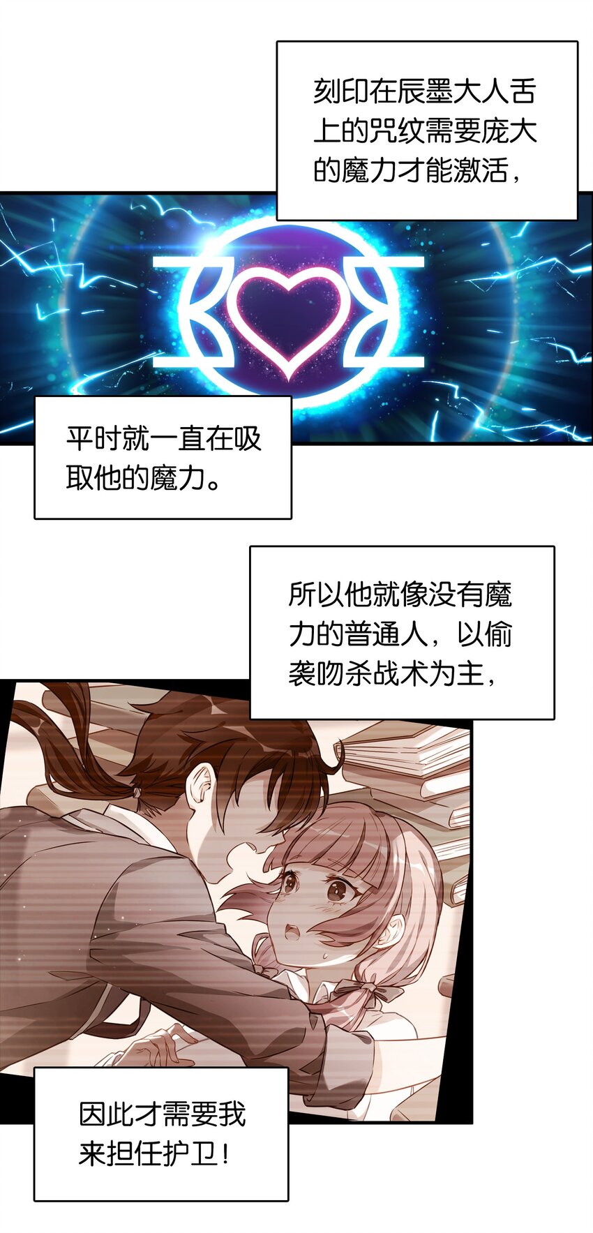 006 勇者必须要做的事！30