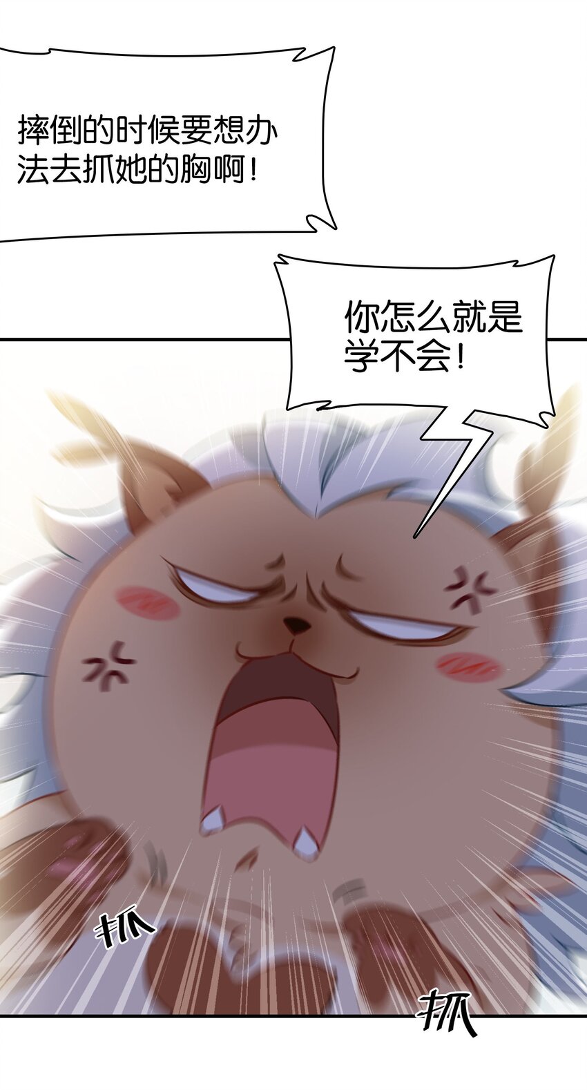 000 初吻的目标是魔王！34