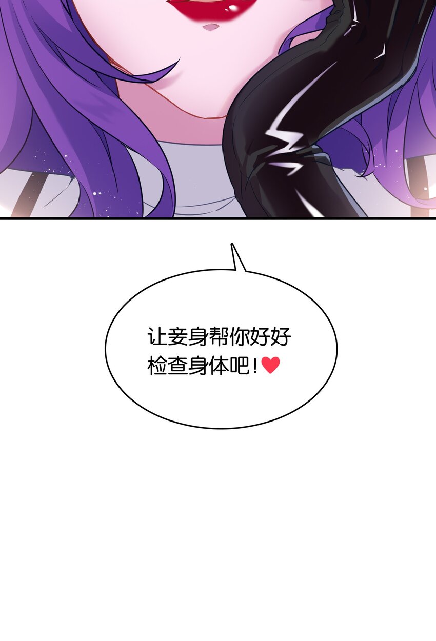 018 金瑟的正体和校医！56