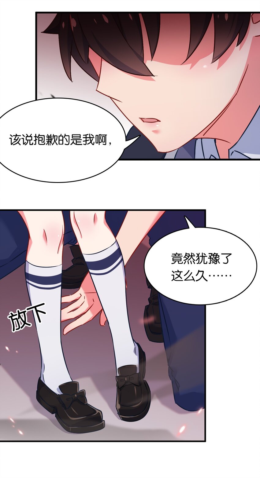 006 勇者必须要做的事！21