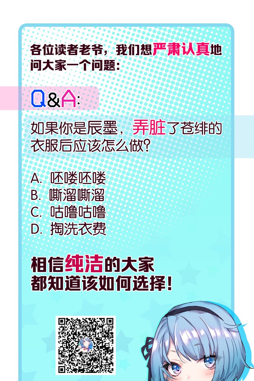 001 初次见面即大危机！55