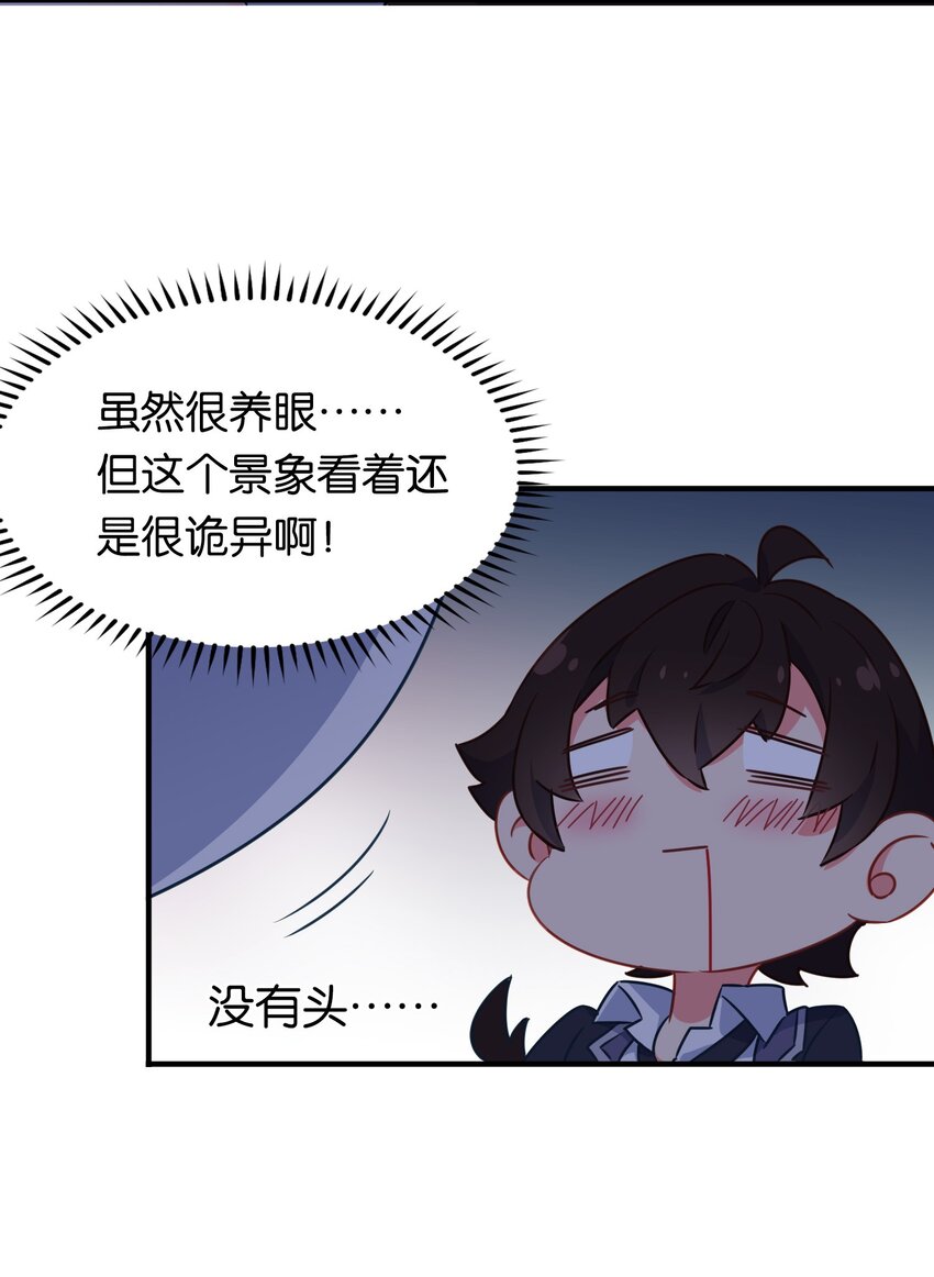 003 成为变态吧，辰墨！25