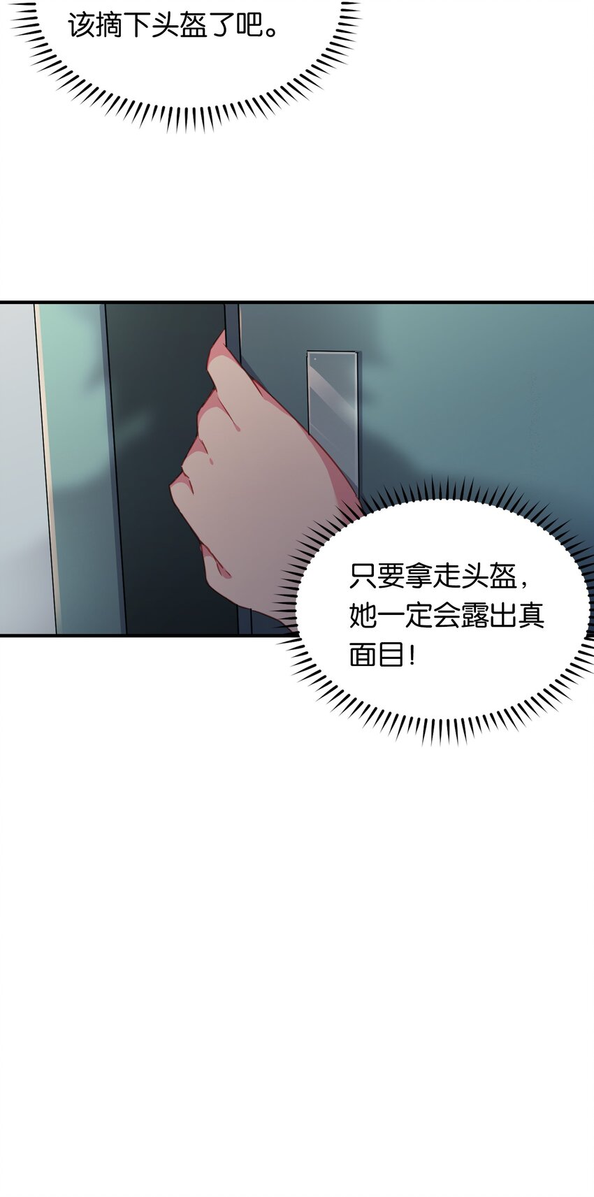002 在女子更衣室交手4
