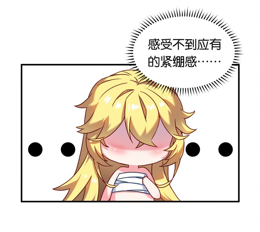 018 金瑟的正体和校医！57
