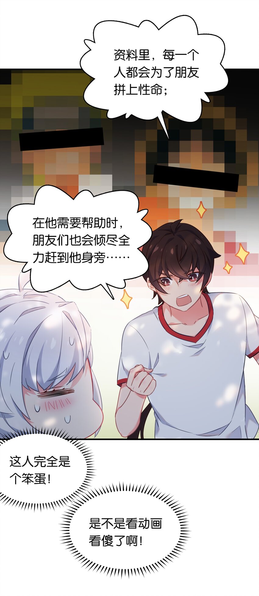 021 苍绯老师的家教时间20